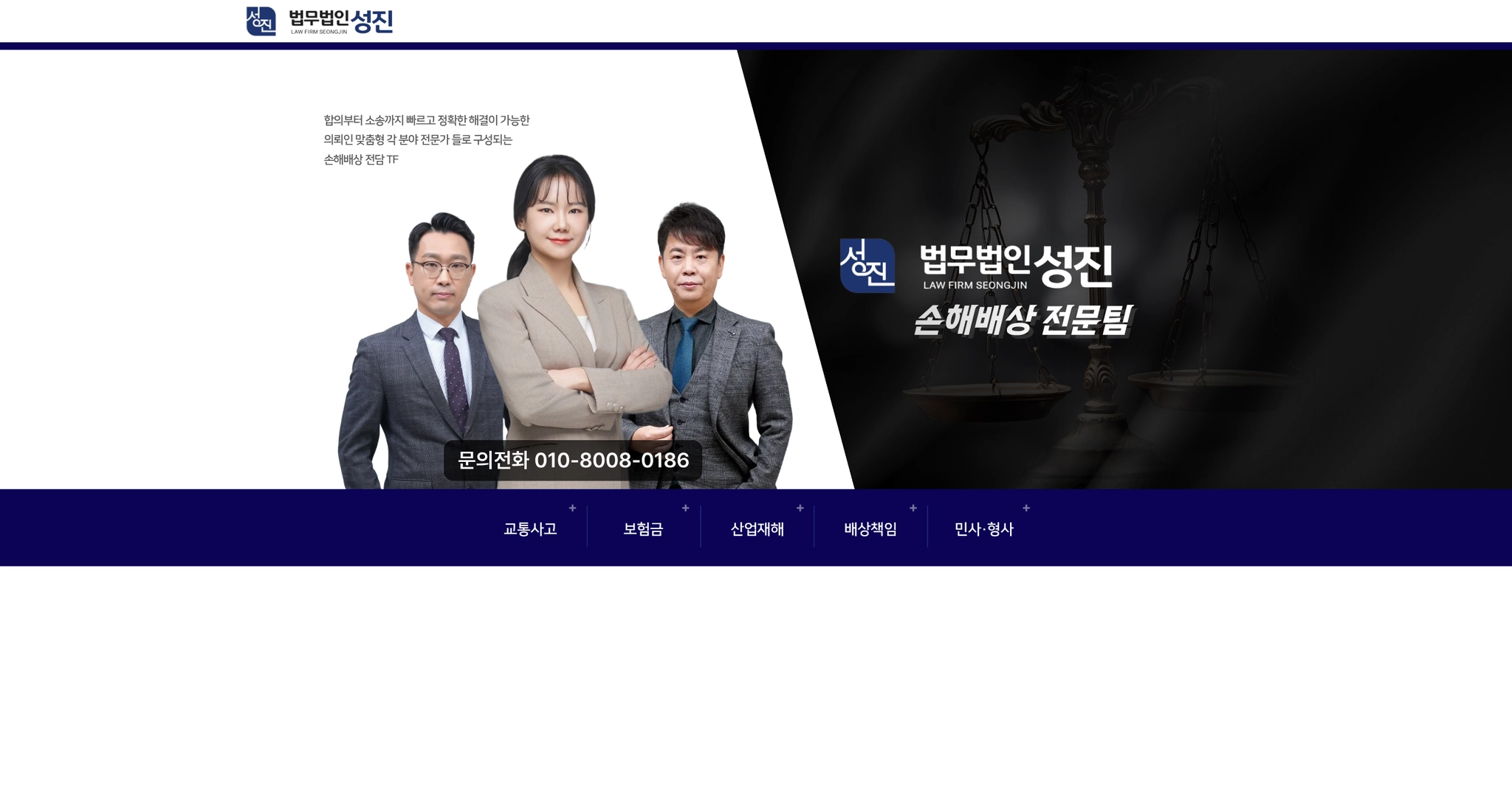 법무법인 성진