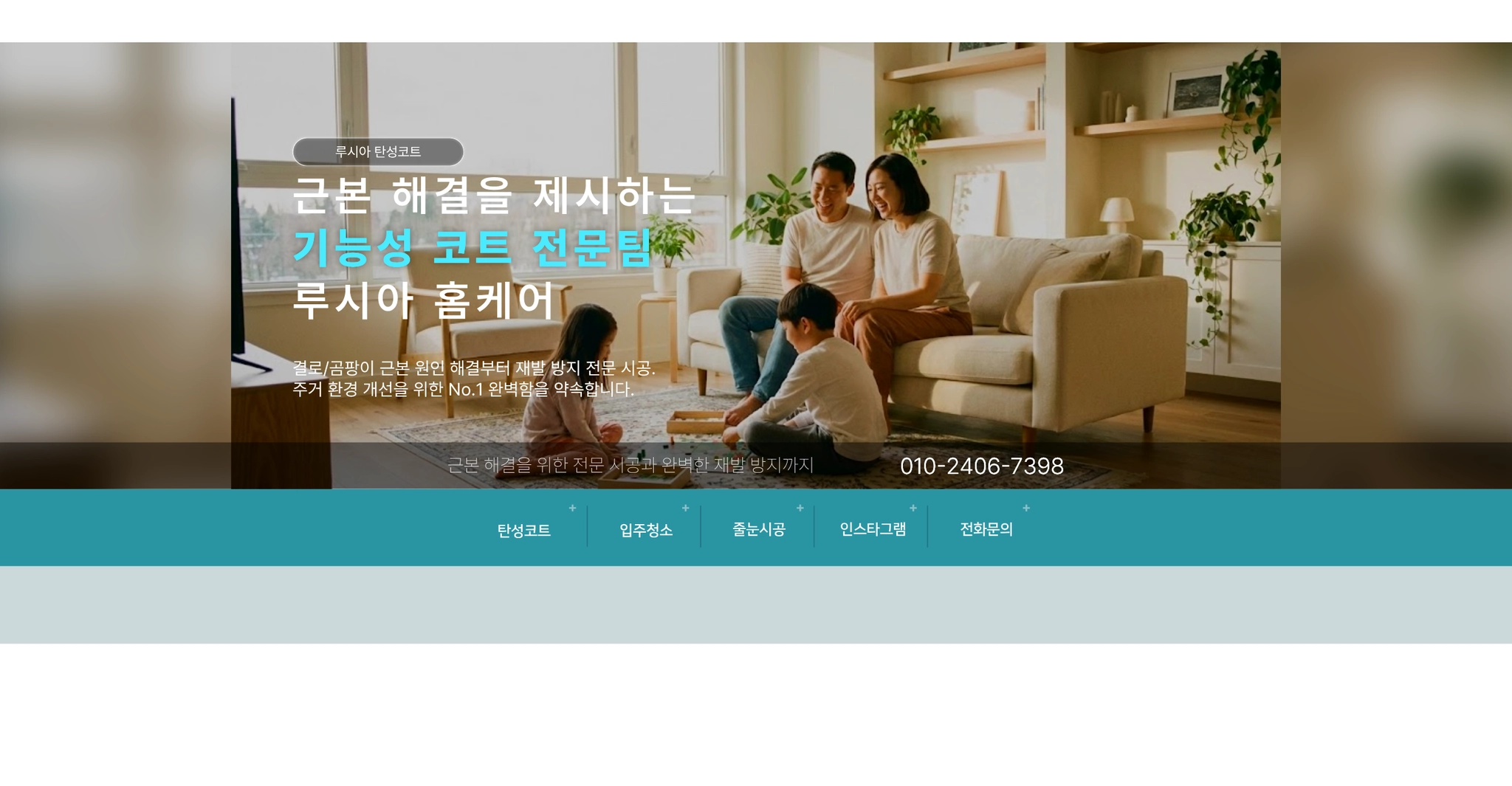 루시아 홈케어