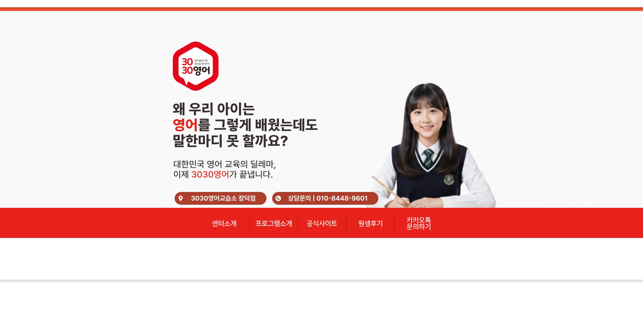 3030영어